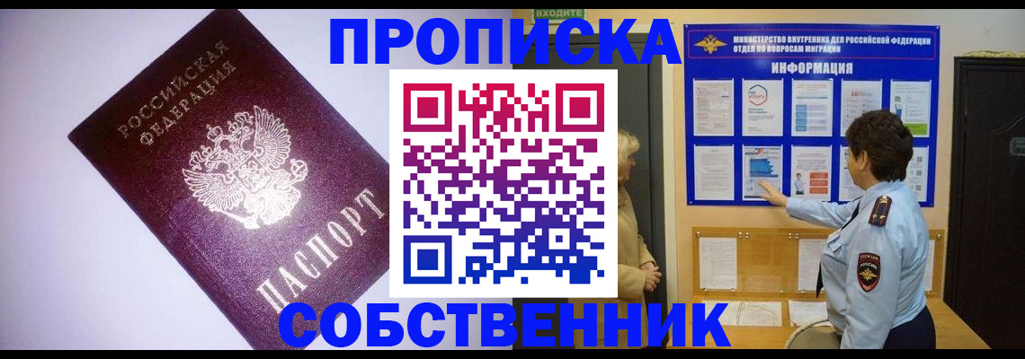 временная регистрация надежно в Киржаче